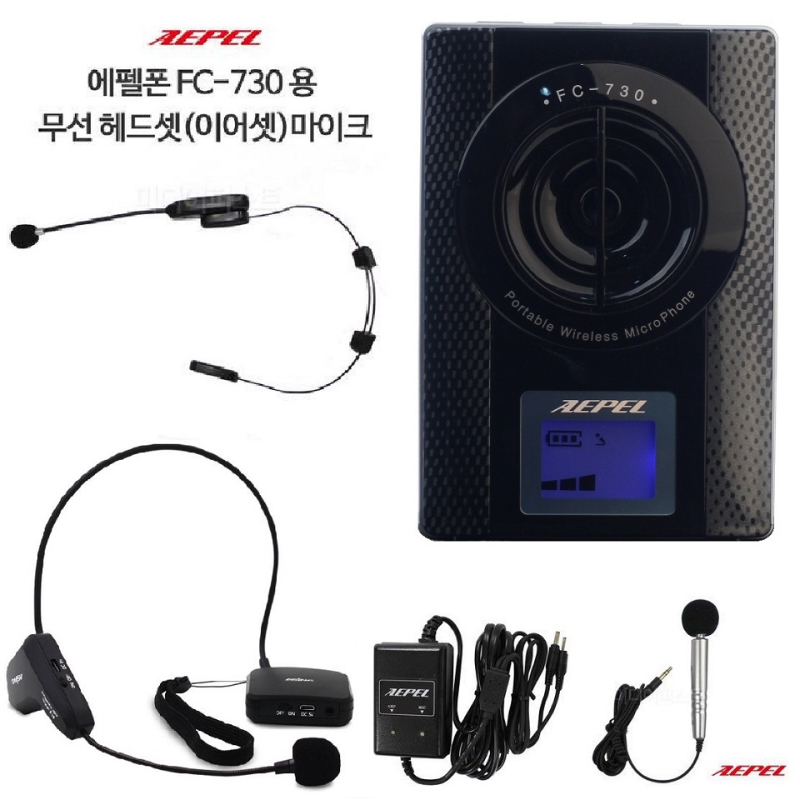 máy trợ giảng không dây aepel fc730 nội địa hàn