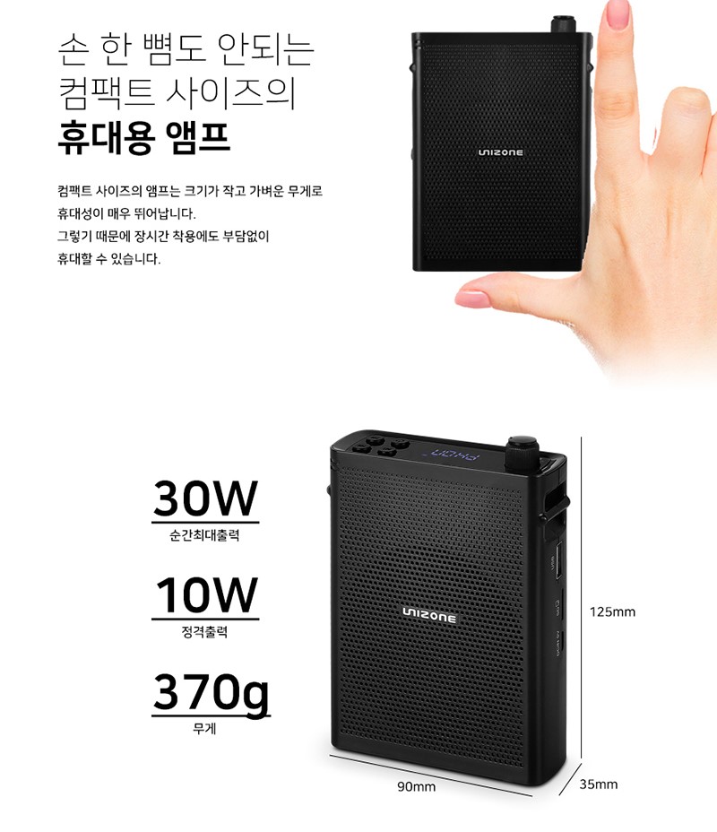 thiết bị trợ giảng unizone uz-u2